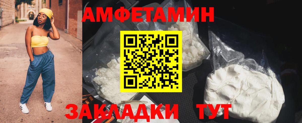 Новочеркасск  АМФЕТАМИН VHQ  АМФ  Вход с VPN 