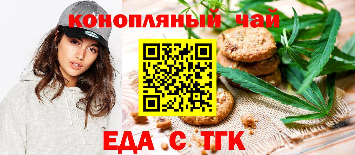 Canna-Cookies марихуана Новочеркасск