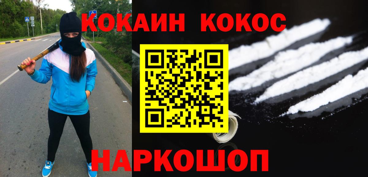Cocaine Боливия Новочеркасск