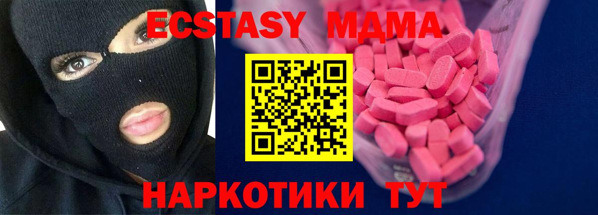 ЭКСТАЗИ 300 mg  Ecstasy louis Vuitton  Вход с VPN  Экстази  Новочеркасск 