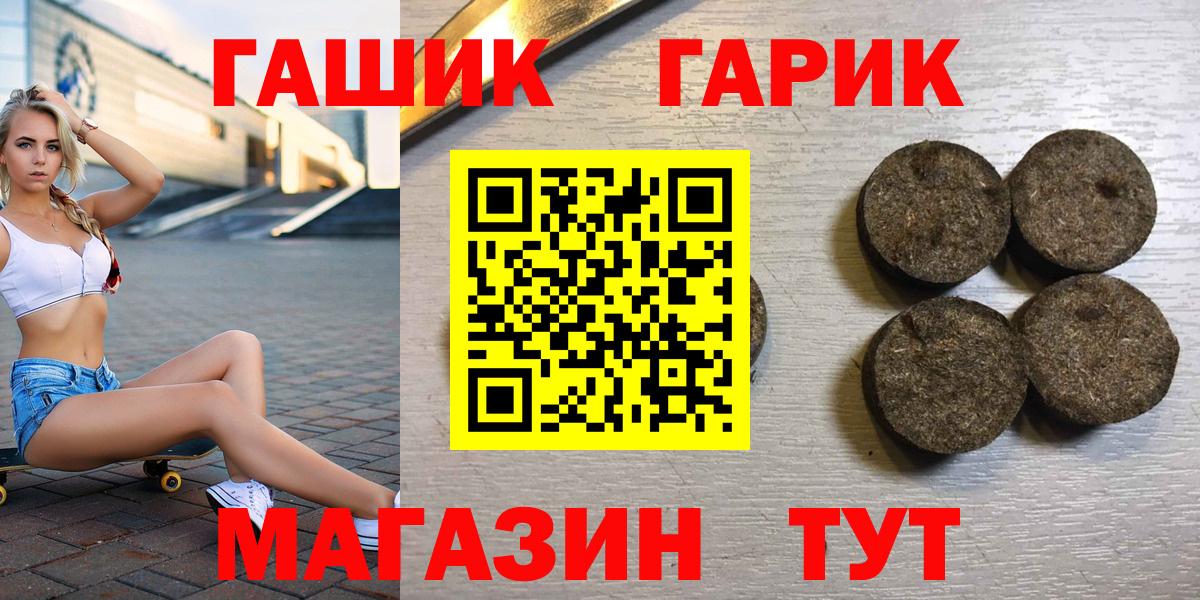 Новочеркасск  ГАШИШ 40% ТГК  Вход с VPN 