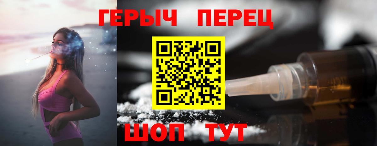 Героин хмурый Новочеркасск