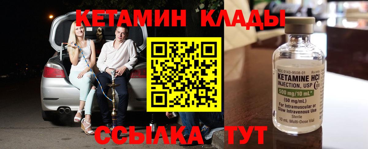 КЕТАМИН ketamine Новочеркасск
