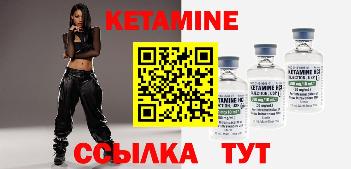 КЕТАМИН VHQ  КЕТАМИН VHQ  Новочеркасск  Вход с VPN 