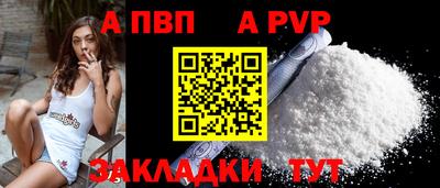 ALPHA PVP Славгород