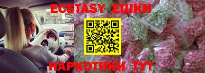 ECSTASY Славянск-на-Кубани