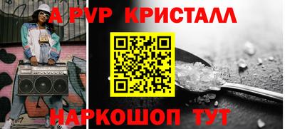 ALPHA PVP Славгород