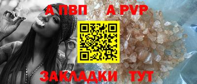 ALPHA PVP Славгород