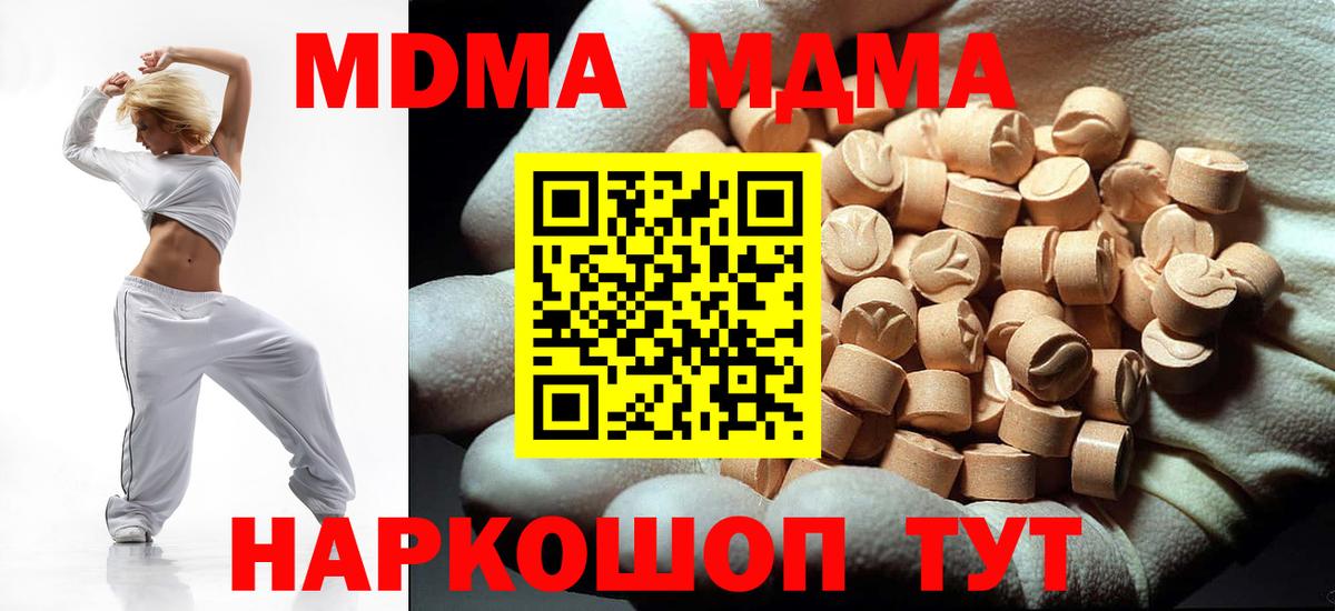 МДМА Molly Новочеркасск