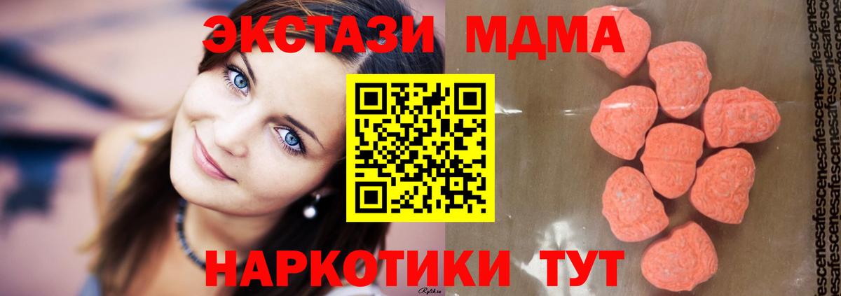 МДМА Molly  МДМА  МДМА кристаллы  Новочеркасск  Вход с VPN 