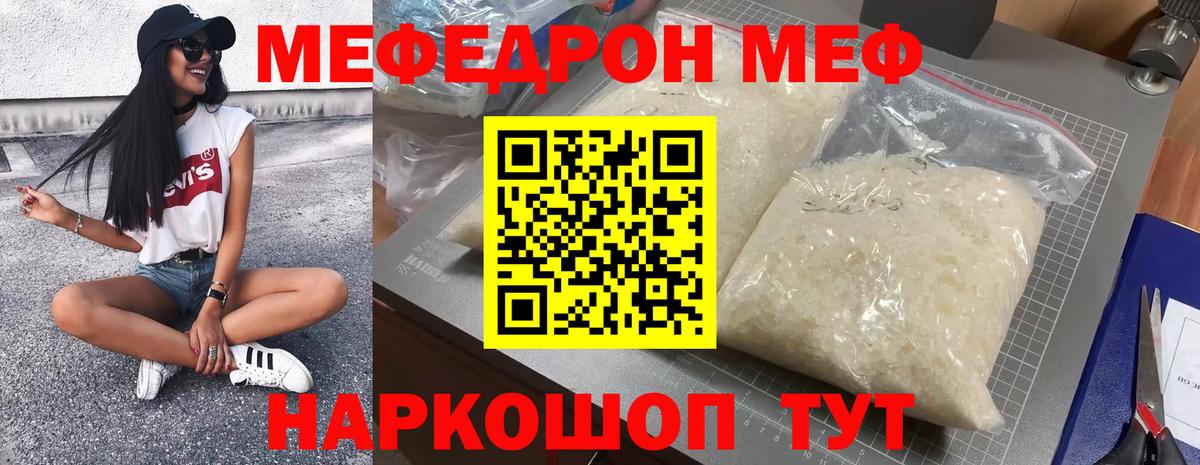 МЕФ мука  Вход с VPN  МЕФ 4 MMC  МЕФ  Новочеркасск 