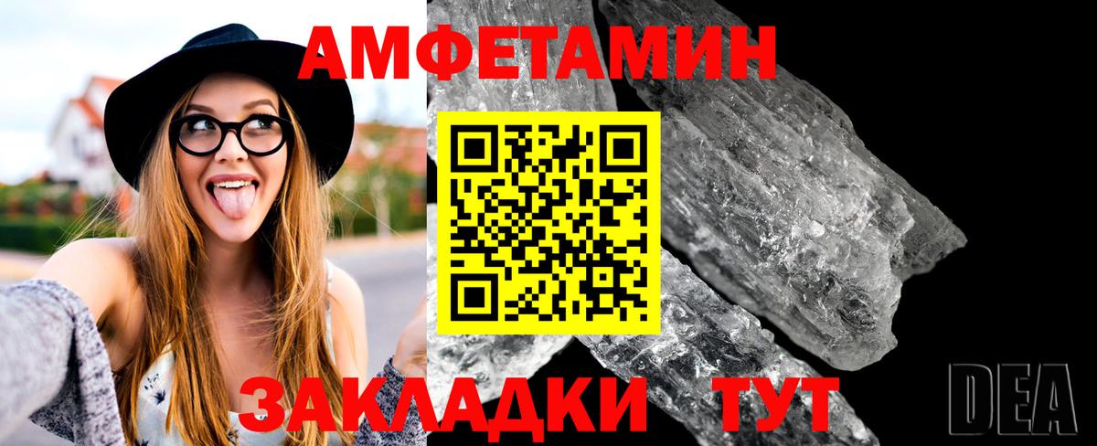 Метамфетамин пудра Новочеркасск