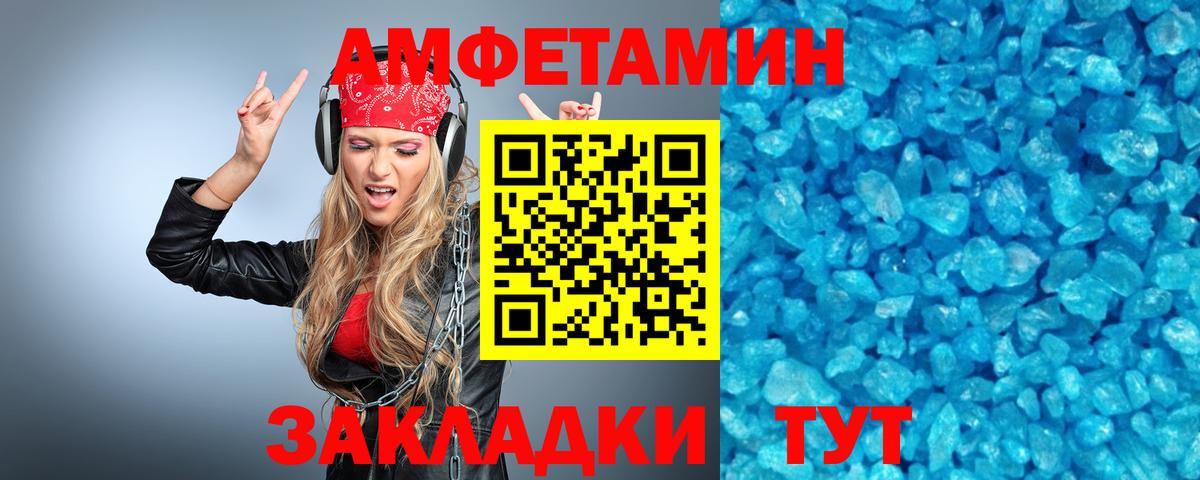 Новочеркасск  Первитин  Вход с VPN  Метамфетамин витя 