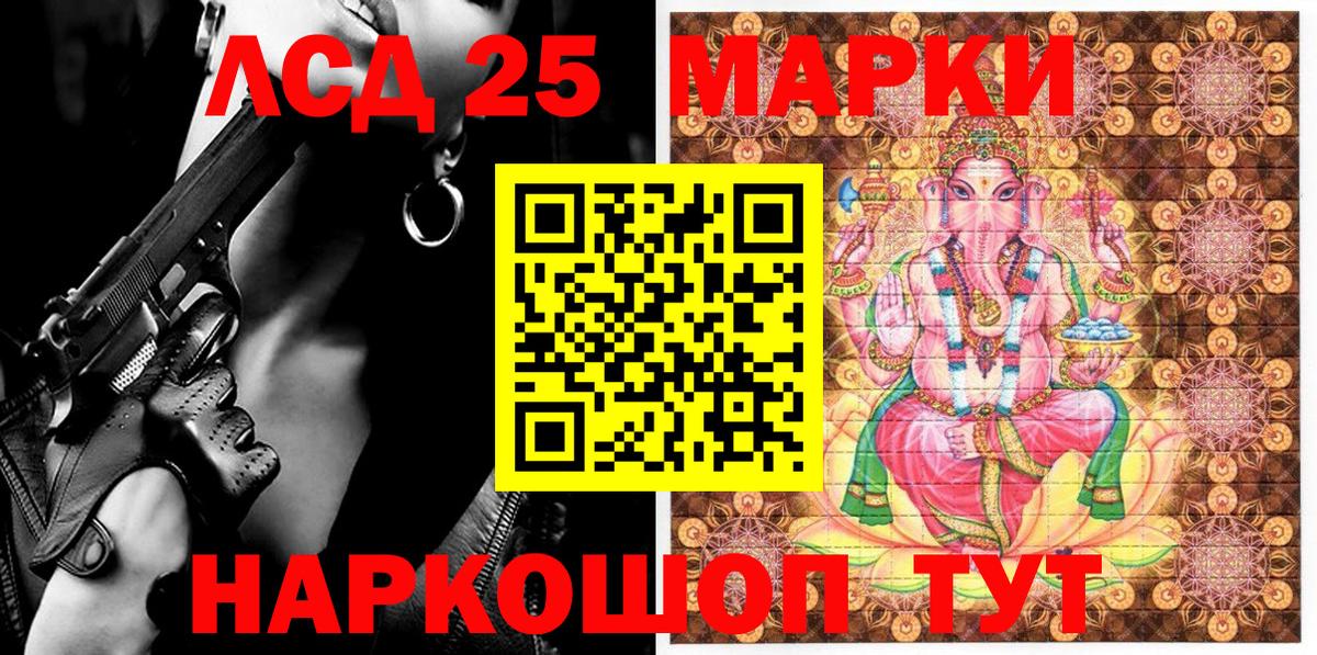 Марки 25I-NBOMe 1,8мг Новочеркасск
