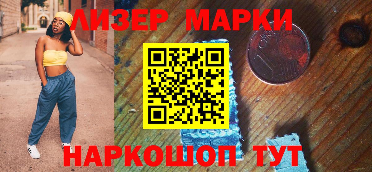 Марки NBOMe 1,8мг  даркнет сайт  Новочеркасск  Вход с VPN 