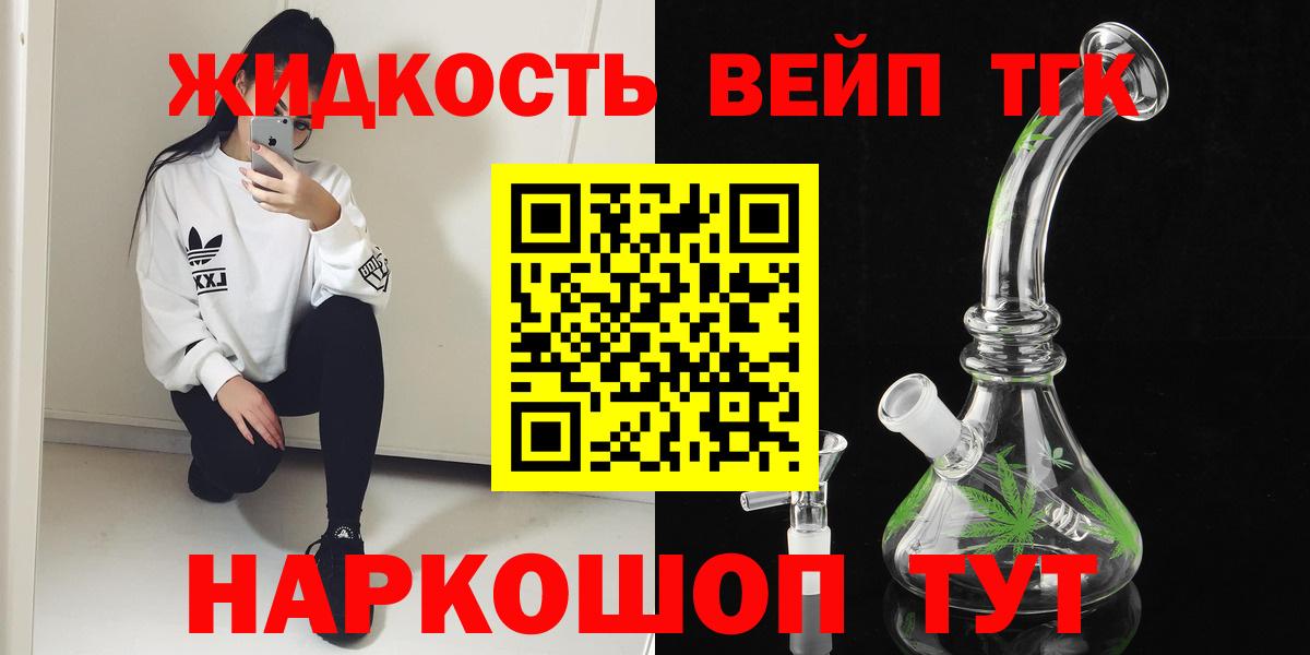 ТГК гашишное масло  Вход с VPN  ТГК Wax  наркота  Новочеркасск 